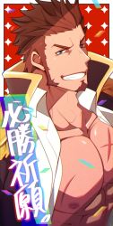 Rule 34 | 1boy, abs, bara, beard, blue eyes, brown hair, collar, collarbone, crow (siranui), epaulettes, facial hair, fang, fate/grand order, fate (series), fringe trim, from above, goatee, highres, jacket, large pectorals, long sideburns, long sleeves, looking at viewer, male focus, military, military uniform, muscular, napoleon bonaparte (fate), nipples, open clothes, open jacket, open shirt, pectorals, scar, shadow, sideburns, simple background, smile, solo, star (symbol), teeth, translation request, uniform, veins