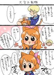 Rule 34 | 2girls, aikatsu!, aikatsu! (series), animal ears, cat ears, cat tail, chibi, comic, hattori yu, koyama shigeru, multiple girls, ozora akari, tail, translation request