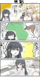 Rule 34 | !?, 10eki (tenchou), 10s, 1boy, 2girls, 4koma, admiral (kancolle), aftersex, artist name, asashio (kancolle), bare shoulders, bed sheet, black hair, blonde hair, blue eyes, blush, breasts, brown hair, comic, commentary request, eyebrows, fingerless gloves, gloves, hat, highres, iowa (kancolle), kantai collection, large breasts, long hair, military, military hat, military uniform, multiple girls, mvp, naked sheet, nose bubble, off shoulder, one eye closed, sparkle, speech bubble, star-shaped pupils, star (symbol), symbol-shaped pupils, thought bubble, translation request, under covers, uniform, zzz