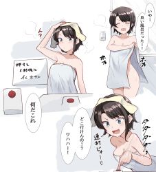 Rule 34 | 1girl, after bathing, black hair, breasts, cleavage, commission, green eyes, highres, hololive, mm (mm chair), naked towel, oozora subaru, pixiv commission, push-button, short hair, solo, towel, translation request, virtual youtuber