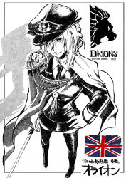 Rule 34 | 10s, 1girl, borrowed character, cape, hair over one eye, hand on own hip, hat, hms orion, hms orion (siirakannu), kantai collection, lion, long sleeves, looking at viewer, military, military uniform, original, peaked cap, personification, royal navy, solo, sword, syatey, thighhighs, uniform, union jack, weapon