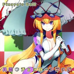 Rule 34 | 1girl, album cover, blonde hair, bow, breasts, center opening, checkered background, closed mouth, collar, collarbone, cover, elbow gloves, eyelashes, frilled hat, frilled umbrella, frills, futoumeido, game cg, gloves, green background, hair bow, hat, hat ribbon, high collar, holding, holding umbrella, jacket, large breasts, leotard, long hair, looking at viewer, mob cap, multicolored background, multiple hair bows, official alternate costume, official art, open clothes, open jacket, pizuya&#039;s cell, purple collar, purple eyes, purple thighhighs, red background, red bow, red ribbon, red umbrella, ribbon, shadow, sidelocks, smile, solo, striped clothes, striped jacket, thighhighs, touhou, touhou cannonball, tsurime, two-tone umbrella, umbrella, very long hair, white background, white gloves, white hat, white jacket, white leotard, white umbrella, yakumo yukari, yakumo yukari (zodiac race)