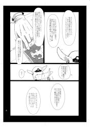 Rule 34 | admiral (kancolle), comic, gloves, hat, kantai collection, map, monochrome, peaked cap, rabbit, simple background, translation request, uzaki (jiro)