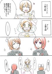 Rule 34 | ..., 3girls, 4koma, alternate hairstyle, bare shoulders, black neckwear, bow, bowtie, bridal veil, brown hair, comic, commentary request, dress, flower, hair bow, hoshizora rin, koizumi hanayo, long hair, looking at another, love live!, love live! school idol project, mmsyoppy, multiple girls, nishikino maki, orange hair, polygamy, purple eyes, red hair, short hair, sketch, smile, sparkle, spoken ellipsis, thought bubble, veil, wedding dress, white bow, wife and wife and wife, yellow eyes, yellow flower, yuri