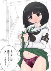Rule 34 | 1girl, absurdres, armband, black eyes, black hair, black neckerchief, blouse, blunt bangs, blunt ends, blush, bob cut, bow, bow panties, clothes lift, commentary, commission, frown, girls und panzer, gotou moyoko, green skirt, highres, lifting own clothes, long sleeves, looking at viewer, makura ken, medium hair, miniskirt, neckerchief, ooarai school uniform, open mouth, panties, partially colored, pixiv commission, pleated skirt, purple panties, sailor collar, school uniform, serafuku, shirt, skirt, skirt lift, solo, stairs, stairwell, standing, sweatdrop, tearing up, underwear, white sailor collar, white shirt