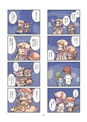 Rule 34 | 4koma, blurry, bokeh, checkerboard cookie, comic, cookie, couple, depth of field, female focus, food, hat, hounori, mob cap, multiple 4koma, night, outdoors, patchouli knowledge, remilia scarlet, sitting, touhou, translation request, tree
