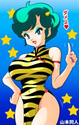 Rule 34 | 1girl, absurdres, ass, bare legs, blue eyes, breasts, curvy, female focus, green hair, heart, highres, japanese text, large breasts, lum&#039;s mother, mature female, oni, open mouth, shiny skin, short hair, text focus, translation request, urusei yatsura, wide hips, yamamoto doujin