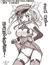Rule 34 | 1girl, bismarck (kancolle), bismarck (kancolle) (cosplay), breasts, cosplay, dated, detached sleeves, greyscale, hat, highres, i-19 (kancolle), image sample, kantai collection, large breasts, long hair, military hat, monochrome, naz (garyuuya), signature, solo, star-shaped pupils, star (symbol), symbol-shaped pupils, twintails