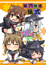 Rule 34 | 10s, 4girls, :d, ^ ^, akatsuki (kancolle), anchor symbol, animal ears, black hair, black legwear, brown hair, cat ears, cat tail, closed eyes, closed mouth, cover, cover page, fang, flat cap, folded ponytail, food, hair ornament, hairclip, hat, hibiki (kancolle), ice cream, ikazuchi (kancolle), inazuma (kancolle), kantai collection, kemonomimi mode, long hair, long sleeves, multiple girls, open mouth, oshiruko (uminekotei), ponytail, school uniform, serafuku, short hair, silver hair, simple background, sitting, skin fang, smile, striped, striped background, tail, text focus, translation request, wavy mouth