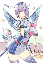 Rule 34 | 2girls, :d, arched back, belt, blunt bangs, blush, breasts, code of joker, gloves, hair ornament, hand on own cheek, hand on own face, hat, jitome, large breasts, mechanical wings, multiple girls, nurse cap, open mouth, piaisai, print legwear, purple eyes, purple hair, purple legwear, short sleeves, sketch, skull hair ornament, skull print, smile, solo focus, sparkle, thighhighs, wings