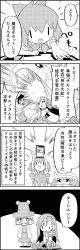 Rule 34 | 4koma, :x, animal, arms up, bow, card, character request, cirno, comic, commentary request, dark-skinned male, dark skin, detached sleeves, dress, emphasis lines, fangs, frog hair ornament, frozen, glint, greyscale, hair between eyes, hair bow, hair ornament, hair ribbon, hair tubes, hat, highres, holding, holding card, ice, ice wings, kneeling, kochiya sanae, letty whiterock, long hair, long sleeves, lying, monochrome, moriya suwako, nontraditional miko, oversized animal, pyonta, ribbon, scarf, short hair, short sleeves, skirt, skirt set, smile, snake, snake hair ornament, sweatdrop, tani takeshi, touhou, trading card, translation request, wide sleeves, wings, yu-gi-oh!, yukkuri shiteitte ne, | |