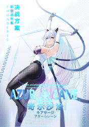 Rule 34 | 1girl, absurdres, animal ears, armpits, arms up, ass, azur lane, bare shoulders, black gloves, breasts, detached collar, fake animal ears, fishnet pantyhose, fishnets, gloves, hair between eyes, highres, kearsarge (all night charge) (azur lane), kearsarge (azur lane), large breasts, leotard, long hair, looking at viewer, medium breasts, official alternate costume, pantyhose, playboy bunny, presenting armpit, purple eyes, rabbit ears, strapless, strapless leotard, thunder-35, very long hair, white hair