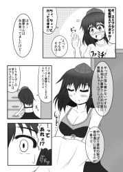 Rule 34 | 1girl, altas, alternate costume, blush, bra, breasts, cleavage, clothes writing, comic, closed eyes, greyscale, hat, medium breasts, monochrome, shameimaru aya, skirt, solo, sweatdrop, text focus, touhou, translation request, underwear, undressing