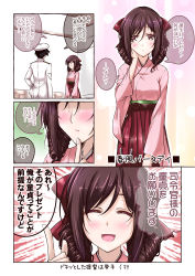 Rule 34 | 10s, 1boy, :d, ^ ^, admiral (kancolle), blush, bow, brown eyes, brown hair, closed eyes, comic, commentary request, drill hair, closed eyes, hair bow, hair ribbon, hakama, hakama skirt, harukaze (kancolle), hat, japanese clothes, kantai collection, meiji schoolgirl uniform, mikage takashi, military, military uniform, naval uniform, open mouth, peaked cap, ribbon, skirt, smile, translation request, twin drills, uniform