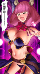 Rule 34 | 1girl, a1 (initial-g), arm up, armpits, aura (sousou no frieren), belt, blush, braid, breasts, brown belt, cape, cleavage, closed eyes, commentary, cosplay, demon horns, demon tail, detached collar, fang, garter straps, highres, horns, large breasts, long hair, machikado mazoku, navel, neck ribbon, open mouth, panties, pink hair, purple cape, revealing clothes, ribbon, skin fang, solo, sousou no frieren, tail, thighhighs, thighs, translated, underwear, waist cape, yoshida yuuko (machikado mazoku), yoshida yuuko (machikado mazoku) (cosplay)