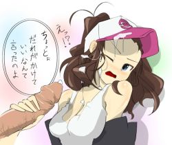 Rule 34 | 10s, 1girl, baseball cap, blue eyes, blush, breasts, cleavage, clothed female nude male, creatures (company), cum, cum on clothes, cum on hair, facial, game freak, handjob, hat, hilda (pokemon), itumonogocyou, long hair, nintendo, nude, one eye closed, open mouth, penis, pokemon, pokemon bw, ponytail, solo focus, translation request, uncensored, wink