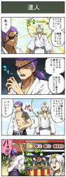 Rule 34 | 2boys, 4koma, choujin (pageratta), comic, drum, drumming, drumsticks, eyepatch, halo, highres, instrument, japanese clothes, multiple boys, original, pageratta, purple hair, shoulder pads, silver hair, taiko drum, taiko no tatsujin, tatsujin (pageratta), tattoo