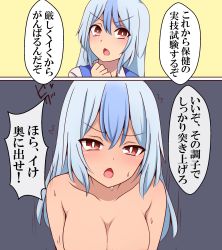 Rule 34 | 1girl, blue hair, breasts, cleavage, comic, cropped, highres, implied sex, kamishirasawa keine, large breasts, motion lines, multicolored hair, nude, open mouth, paid reward available, red eyes, solo, streaked hair, suwaneko, sweat, touhou, translation request, two-tone hair