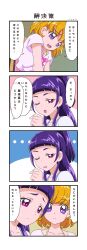 Rule 34 | ..., 3girls, asahina mirai, coughing, disappointed, doting parent, guchiaki, highres, insomnia, izayoi liko, mahou girls precure!, multiple girls, precure, purple eyes, scene reference, translated