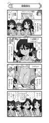 Rule 34 | 0 0, 4girls, 4koma, :3, :d, ?, ^^^, absurdres, akiyama yukari, aoshidan (emblem), aoshidan school uniform, blunt ends, breasts, checkered background, chibi, cleavage, closed eyes, closed mouth, collared shirt, comic, commentary, curly hair, dark-skinned female, dark skin, el (girls und panzer), empty eyes, flying sweatdrops, frown, girls und panzer, greyscale, half-closed eyes, hand on another&#039;s shoulder, highres, large breasts, looking at another, medium hair, monochrome, multiple girls, nanashiro gorou, official art, open mouth, outside border, partially unbuttoned, pdf available, school uniform, shirt, short sleeves, smile, suspenders, sweatdrop, swept bangs, translated, tristana (girls und panzer), viridiana (girls und panzer)