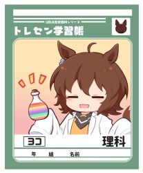 Rule 34 | 1girl, :d, agnes tachyon (umamusume), ahoge, animal ears, black shirt, blush stickers, bottle, brown hair, chibi, closed eyes, collared shirt, cork, facing viewer, gomashio (goma feet), hair between eyes, hands up, horse ears, horse girl, horse tail, lab coat, notice lines, open clothes, open mouth, shirt, sleeves past fingers, sleeves past wrists, smile, solo, sweater vest, tail, translation request, umamusume, upper body