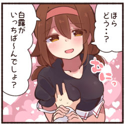 Rule 34 | 1girl, :d, blush, grabbing another&#039;s breast, breasts, brown eyes, brown hair, collarbone, commentary request, grabbing, guided breast grab, guiding hand, hair between eyes, hairband, heart, heart-shaped pupils, heart background, kantai collection, looking at viewer, medium breasts, open mouth, red hairband, shiratsuyu (kancolle), short hair, smile, solo focus, speech bubble, suzuki toto, symbol-shaped pupils, translation request
