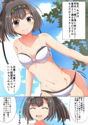 Rule 34 | 10s, 1girl, ^ ^, akizuki (kancolle), bare shoulders, bikini, blue sky, blush, breasts, comic, day, closed eyes, hair ornament, hairband, highres, kantai collection, long hair, masa masa, navel, open mouth, sky, small breasts, smile, solo, swimsuit, translation request