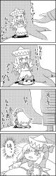 Rule 34 | 4koma, animal ears, between legs, bow, cat ears, cat tail, comic, commentary request, greyscale, hair bow, hat, hat bow, highres, kaenbyou rin, kneeling, lily white, long hair, mini person, minigirl, monochrome, multiple tails, out of frame, skirt, skirt set, tail, tani takeshi, touhou, translation request, tree, yukkuri shiteitte ne
