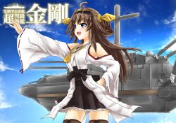 Rule 34 | 10s, 1girl, :d, bare shoulders, black thighhighs, blue eyes, blue sky, blush, boots, breasts, brown hair, cannon, cloud, detached sleeves, double bun, hair bun, hair ornament, hairband, headgear, japanese clothes, kanata ryou, kantai collection, kongou (kancolle), long hair, miko, nontraditional miko, open mouth, personification, ribbon-trimmed sleeves, ribbon trim, skirt, sky, smile, solo, text focus, thigh boots, thighhighs, turret, wide sleeves