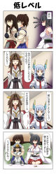 Rule 34 | 4koma, admiral (kancolle), ahoge, akagi (kancolle), aura, black hair, blue hair, blunt bangs, breasts, brown hair, closed eyes, comic, commentary request, cup, dark aura, detached sleeves, double bun, dress, eating, epaulettes, frown, hair between eyes, hair bun, hair ornament, hair tie, hallway, hand on own hip, hands up, hat, headgear, highres, holding, holding plate, japanese clothes, jealous, kaga (kancolle), kantai collection, kongou (kancolle), large breasts, little boy admiral (kancolle), long hair, long sleeves, military, military hat, military uniform, muneate, murakumo (kancolle), necktie, nontraditional miko, open mouth, oversized clothes, peaked cap, plate, rappa (rappaya), red eyes, sailor dress, short hair, side ponytail, sidelocks, sitting, sitting on lap, sitting on person, skirt, smile, standing, sweatdrop, teacup, translation request, trembling, uniform, wide sleeves, yamashiro (kancolle)