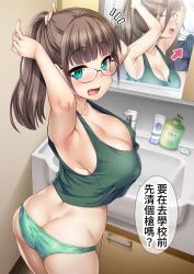 Rule 34 | 1boy, 1girl, breasts, brown hair, cleavage, cover, cover page, doujin cover, glasses, green eyes, highres, japanese text, large breasts, looking at another, looking at viewer, panties, speech bubble, underwear