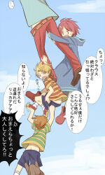 Rule 34 | ..., 1girl, 3boys, ass, belt, black socks, blonde hair, blue dress, blue shirt, blue shorts, blue sky, boney, brown belt, brown dog, brown footwear, brown hair, butt crack, claus (mother 3), clothes pull, dress, duster (mother), flower, highres, hooded dress, kumatora, lucas (mother 3), mother (series), mother 3, multiple boys, nintendo, open mouth, outdoors, pants, pants pull, red flower, reina (tyty123), shirt, shorts, sky, socks, speech bubble, spoken ellipsis, striped clothes, striped shirt, translation request, white socks