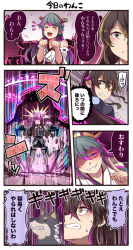 Rule 34 | 2girls, 4koma, ^ ^, alternate eye color, ashigara (kancolle), bad id, bad nicoseiga id, black hair, brown hair, closed eyes, comic, commentary request, emphasis lines, hair between eyes, haruna (kancolle), ido (teketeke), kantai collection, long hair, multiple girls, pantyhose, pencil skirt, shaded face, skirt, speech bubble, translation request