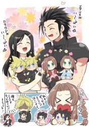Rule 34 | 2boys, 2girls, aerith gainsborough, aozora airu, apron, armor, bare arms, black gloves, black hair, black shirt, black sleeves, black vest, blonde hair, blue eyes, blush, bracelet, braid, braided ponytail, brown hair, closed eyes, cloud strife, commentary request, crop top, cross scar, detached sleeves, doll, dress, earrings, facial scar, final fantasy, final fantasy vii, final fantasy vii advent children, final fantasy vii remake, floral background, flower, flying sweatdrops, gloves, green eyes, hair pulled back, hair ribbon, heart, high collar, holding, holding doll, jacket, jewelry, light blush, long hair, multiple boys, multiple girls, open mouth, parted bangs, pink dress, pink ribbon, red eyes, red jacket, ribbon, scar, scar on cheek, scar on face, shirt, shoulder armor, sidelocks, single detached sleeve, smile, speech bubble, spiked hair, stud earrings, suspenders, sweater, swept bangs, tank top, text focus, tifa lockhart, translation request, turtleneck, turtleneck sweater, twitter username, upper body, vest, waist apron, white tank top, zack fair