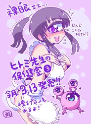 Rule 34 | 1girl, apron, blush, breasts, cyclops, hitomi (hitomi sensei no hokenshitsu), hitomi sensei no hokenshitsu, large breasts, long hair, manaka hitomi, naked apron, one-eyed, pink theme, ponytail, purple eyes, purple hair, shake-o, sideboob, sidelocks, solo focus, tears, translation request