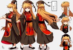 Rule 34 | 1girl, :d, alternate hairstyle, bad id, bad twitter id, chinese clothes, dated, dress, dress shoes, flats, hair ornament, hair rings, hair stick, hat, junko (touhou), long hair, long sleeves, multiple views, neck ribbon, obi, open mouth, orange hair, red eyes, ribbon, rolling sleeves up, sameya, sash, simple background, smile, tabard, tassel, touhou, translation request, wide sleeves