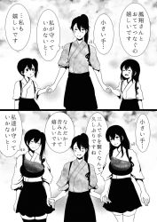Rule 34 | 10s, 2koma, 3girls, :d, ^ ^, akagi (kancolle), closed eyes, closed mouth, comic, commentary request, closed eyes, greyscale, hakama, hakama short skirt, hakama skirt, holding hands, high ponytail, highres, houshou (kancolle), japanese clothes, kaga (kancolle), kantai collection, monochrome, multiple girls, muneate, open mouth, pako (pousse-cafe), ponytail, role reversal, short sleeves, side ponytail, skirt, smile, thighhighs, translation request, aged down