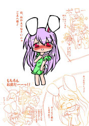 Rule 34 | 1girl, 2boys, animal ears, apron, bad id, bad pixiv id, blush, rabbit ears, capcom, comic, long hair, monster hunter (series), multiple boys, naked apron, purple hair, red eyes, reisen udongein inaba, touhou, translation request, white background, you g