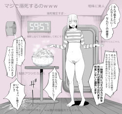 Rule 34 | 1girl, blouse, blunt bangs, blush, bob cut, bottomless, bowl, character request, check translation, clock, commentary request, copyright request, crop top, door, full body, indoors, industrial pipe, kumaneko, looking at viewer, monochrome, navel, open mouth, partially translated, shadow, shirt, shrugging, solo, speech bubble, standing, straight hair, striped clothes, striped shirt, table, talking, translation request, water