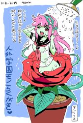 Rule 34 | 1girl, alraune, blush, colored skin, green skin, long hair, monster girl, navel, one eye closed, original, pink hair, plant, plant girl, potted plant, red eyes, sailor collar, school uniform, see-through, shake-o, showering, solo, thorns, timestamp, translation request, watering, watering can, wet, wet clothes