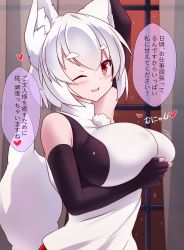 Rule 34 | 1girl, animal ears, bare shoulders, blush, bouncing breasts, breast hold, breasts, bridal gauntlets, commentary, commentary request, detached sleeves, fang, fingerless gloves, geta, gloves, heart, indoors, inubashiri momiji, large breasts, no headwear, no headwear, one eye closed, open mouth, pom pom (clothes), red eyes, shirt, short hair, silver hair, sivamaron, skin fang, sleeveless, sleeveless shirt, solo, speech bubble, tail, tengu-geta, touhou, translation request, turtleneck, white shirt, wolf ears, wolf tail