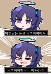 Rule 34 | 1girl, 2koma, blue archive, chibi, comic, highres, korean text, looking at viewer, meme, mora (moragooyoo), solo, tears, yuuka (blue archive)