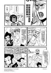 Rule 34 | 5boys, 5girls, chinese text, comic, gender request, genderswap, greyscale, hat, highres, horns, jinlu tongzi, journey to the west, monochrome, multiple boys, multiple girls, muscular, otosama, sha wujing, topless male, simple background, sun wukong, sweat, tang sanzang, thumb sucking, translation request, trembling, yinlu tongzi, yulong (journey to the west), zhu bajie