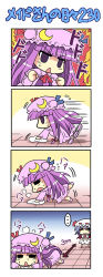 Rule 34 | ..., 2girls, 4koma, = =, aura, bat wings, blue hair, chibi, cleaning, clenched hands, colonel aki, comic, crescent, closed eyes, female focus, hat, heavy breathing, multiple girls, patchouli knowledge, purple eyes, raised fist, remilia scarlet, sweatdrop, touhou, wings