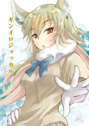 Rule 34 | animal ear fluff, animal ears, beige sweater, blue bow, blue bowtie, bow, bowtie, character name, chiki yuuko, commentary request, copyright name, fur-trimmed sweater, fur trim, gloves, golden jackal (kemono friends), hand on own hip, jackal ears, kemono friends, light brown hair, open mouth, orange eyes, solo, sweater, white gloves