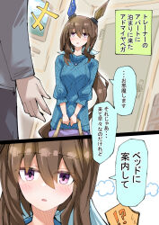 Rule 34 | !?, 1boy, 1girl, admire vega (umamusume), alternate costume, animal ears, bag, brown hair, casual, comic, commentary request, door, horse ears, horse girl, long hair, looking at viewer, nodachi (artist), open mouth, ponytail, purple eyes, solo, sweater, translation request, umamusume