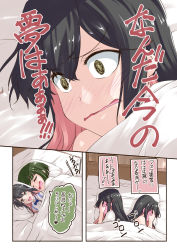 Rule 34 | 2girls, black hair, blanket, blush, closed eyes, comic, covering own eyes, dakimakura (object), drooling, embarrassed, green hair, heart, highres, kantai collection, long hair, mikage takashi, multiple girls, naganami (kancolle), hugging object, open mouth, pillow, pillow hug, pink hair, short hair, smile, takanami (kancolle), translation request, upper body, yellow eyes