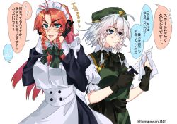 Rule 34 | 2girls, beret, black gloves, blue eyes, braid, chinese clothes, cosplay, costume switch, fingerless gloves, gloves, hair between eyes, hat, himadera, holding, holding weapon, hong meiling, izayoi sakuya, knifed, long hair, maid, maid headdress, mob cap, multiple girls, red hair, short sleeves, side braid, smile, star (symbol), touhou, translation request, twin braids, twitter username, weapon