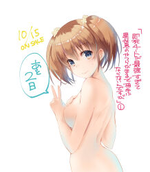 Rule 34 | 1girl, blue eyes, blush, breasts, brown hair, closed mouth, commentary request, copyright request, covering breasts, covering privates, flower, from side, hair flower, hair ornament, hands up, highres, looking at viewer, looking to the side, medium breasts, naruse chisato, nude, simple background, smile, solo, sweat, translation request, twintails, v, white background, white flower