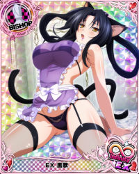 Rule 34 | 1girl, animal ears, apron, arm support, bikini, bikini top only, bishop (chess), black hair, black panties, breasts, card (medium), cat ears, cat tail, character name, chess piece, cleavage, covered erect nipples, embarrassed, garter straps, hair rings, hairband, high school dxd, high school dxd infinity, kuroka (high school dxd), large breasts, lipstick, long hair, looking at viewer, maid, maid apron, maid bikini, makeup, multiple tails, official art, panties, purple lips, see-through, sitting, slit pupils, solo, swimsuit, tail, thighhighs, torn clothes, trading card, unconventional maid, underwear, wariza, yellow eyes